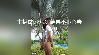 最强乱伦鬼父 海角老淫&萝莉女儿 女儿裸睡的诱惑 掀开被窝美妙胴体 稚嫩隆起紧致白虎嫩穴 肉棒瞬间充血爆肏榨射