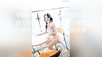 【新片速遞】 麻豆传媒 BLX0016 背德性爱日记 把清纯美乳学妹拉到床上操 秦可欣【水印】