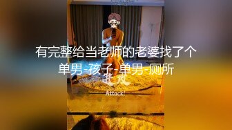 骚妻吊带黑丝后入