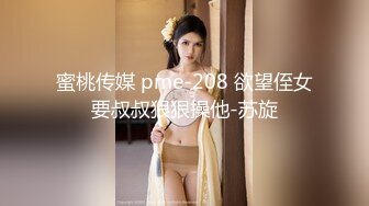 【新片速遞】  扣扣传媒 FSOG-034 死库妹妹海边激情-不见星空