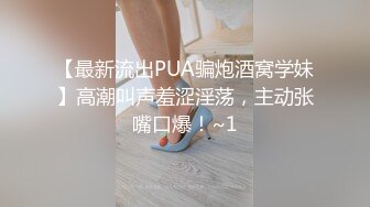 公子哥约炮个缺钱出来做兼职小白领