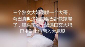 【热门流出】极品网红嫩妹小魔女_肛交颜射吞精视频流出_国产，网红，丝袜，萝莉，肛交.