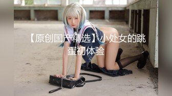 泡良新作，深夜约良家，25岁美女，被脱光瘫软无力，高潮迷失