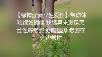 单男爱上老婆的丝袜高跟