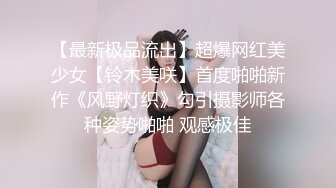 粉鲍鱼御姐范美少妇，也可以体验国外的动力