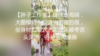 【91鲍先生探花】眼镜小哥今晚双飞，约两骚熟女操逼，操完一个再换，扶着屁股后入