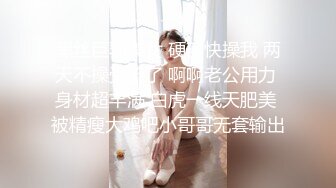  大二学舞蹈气质贫乳小妹扭动屁股脱下牛仔短裤，情趣开档内裤交插嘴