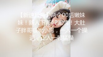 巨乳奶妈下海给宝宝赚奶粉钱，鲜奶多多，风趣挑逗哥哥们，黑丝肥臀诱惑，这穴看着老骚呀，都沾白带了！