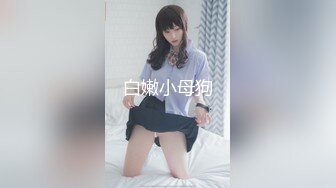 潮喷淫娃御姐〖小水水〗✨公司高管女神私下是供老板随时使用的泄欲工具，性感包臀裙高跟黑丝美腿，被干娇喘不止