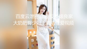 《SM调教✅臀控必享》电_报群最新流出大神【宇轩】的淫荡骚妻母G私拍各种性事第三季~扩张异物插入3P肛交各种极限操作 (24)