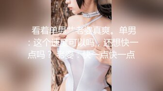 小巧媚妖Ts凌美嘉 黑丝美腿，坐骑大鸡巴、不断刺激前列腺，越坐越舒服，龟头直接喷射妖液！