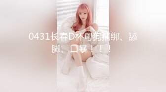 【OnlyFans】【逃亡】国产女21岁小母狗优咪强制高潮，拍摄手法唯美系列，调教较轻，视频非常好，女的也够漂亮 144