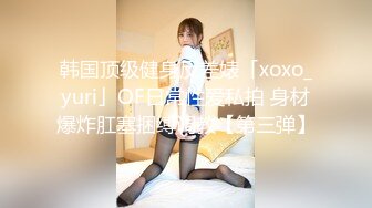 新婚2月就出来偷吃小骚货