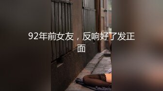 【新速片遞】   伪娘和小哥哥互相贴贴 屁眼被你吸干了 舒服 啊啊射给我 69吃鸡舔菊花 攻防转换无套输出 爽叫连连 