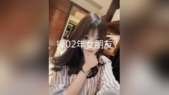 【极品少女】苏州大学校花，_隻有暴力操服她，才能宣誓我的性主权，收藏佳作！