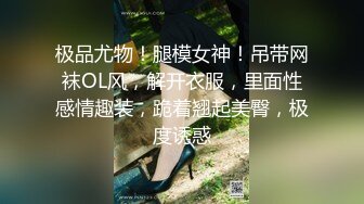 【萝莉风格❤️00后白幼瘦】白天在学校是乖学生 晚上在家是小母G 娇小可爱妹子!奶油肌肤!纯欲系