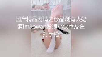 探花会所女技师  短发少妇边按摩揉奶子  埋头舔屌69舔逼  开档黑丝后入猛操屁股