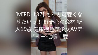 麻豆传媒 MCY-0175大胸美女学防狼反被操-梁芸菲