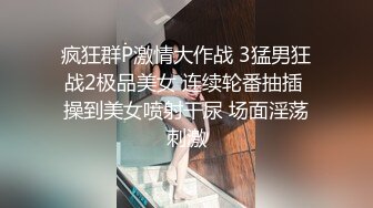 【瘦猴先生探花】约操良家嫩妹妹，摇色子喝酒调情，扒掉衣服按摩器震穴，沙发上猛怼骚穴