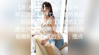 高端泄密流出火爆全网泡良达人金先生❤️与93年奶茶妹妹金贤雅厮混激情做爱