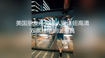 18岁微胖学生【18小嫩妹】跳蛋狂震流水~无套啪啪~射一身~毛毛很长很迷但是嫩穴 (1)