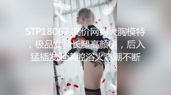 【硬核❤️淫啪大神】Make性专家✨ 调教嘴硬新友母狗 操到白浆横飞极度淫荡 浴缸蜜桃臀湿滑肉棒