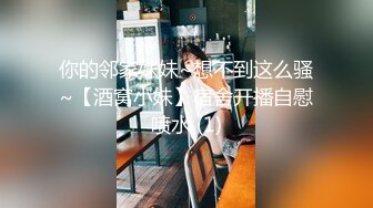 【新速片遞】 高端泄密流出淫乱QQ交换群❤️眼镜反差婊酒店前台夏女士和群友酒店约炮性交视频