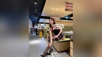 哥哥送完外卖来寻找妈妈的味道 风韵犹存的熟女姐姐让弟弟插得逼肿了