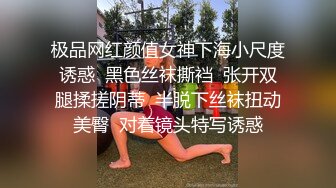 这么完美的女人怎么也下海了，太精彩了 狼友的福音 撸点极高 9分超高颜值甜美的脸蛋