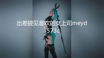 【稀缺360】天狼天虎天猪9月10月全套之第一期，每集长达4小时，大学生，白领，小夫妻，真实良家性爱全程记录偷窥视角 (4)