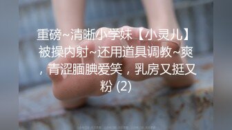 ✿极品蜜桃小翘臀✿“我去…啊…你怎么…这么硬，我不是骚货，真的不是小骚货”翘臀小母狗还会自己撅着屁股摇晃求插入