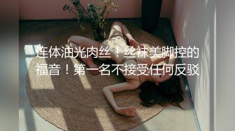 ★☆高端泄密☆★良家换妻泄密5部 清纯靓丽 无美颜无PS 真实纯天然！第51弹！