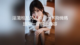 蜜桃影像传媒 PMC-072 竟给自己戴绿帽叫男模一起操妻子 乔安(苏婭)