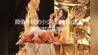 淫娃浪女 瘦子传媒工作室巨骚极品眼镜妹 各种姿势都非常配合 淫性本能蛮腰电臀女上位 羞耻颜射欲女 (2)