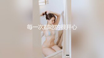 FSOG-031.唐伯虎.嫩鲍的高潮.扣扣传媒x91Fans