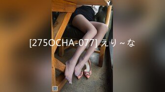 [275OCHA-077] えり～な