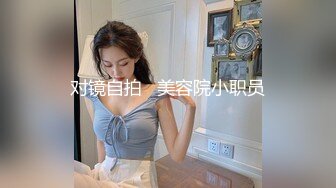 窥视已久的邻家小妹这次终于逮到机会下Y迷翻各种姿势玩她的小嫩鲍