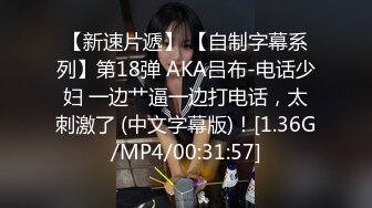 女神级嫩模雨珍穿着制服演绎带着丝袜求职被潜