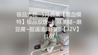 STP31465 卧槽！牛逼！正宗莞式服务【大白熊】深喉 颜射 乳胶 喷水，纯天然小美女，高质量做爱小情侣 VIP0600