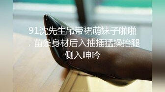 猴急男趁爸妈不在?把苗条小女友带到家中打情骂俏由浅入深扒光直奔主题?全程露脸大力输出美眉很配合冲刺让全部射嘴里