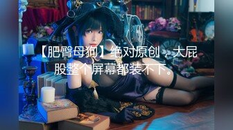 【性爱泄密极品女神的堕落】