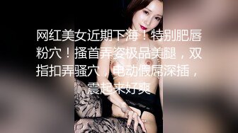 接上部，女上YYDS