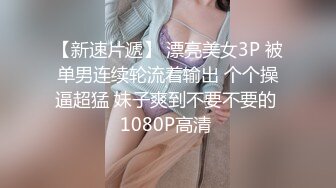 蜜桃影像传媒 PMC406 准新娘被前任操得高潮不止 吴芳宜(黎芷萱)