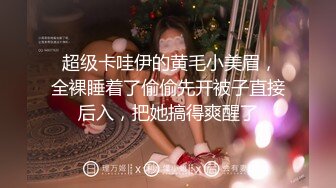 两个小辫子超级清纯系兼职大学生妹子  情趣酒店大圆床开啪  舔奶揉穴穿上肉丝