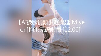 清纯甜美小可爱♈可爱学妹小狗〖软萌兔兔酱〗白丝少女捆绑调教，小母狗肛门拉珠爽到失禁！太嫩也没被操过几次 (2)