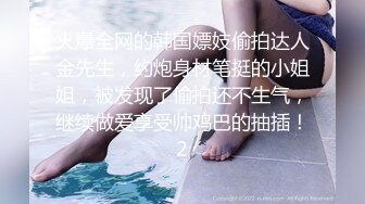 素人模特露脸私拍，摄影大师约拍大屁股漂亮美女，表里不一很反差，毛多水多花心粉嫩，道具玩出水后再用鸡巴搞4K原版 (2)