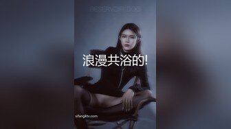 极品G奶学妹【学妹求爱爱】超美乳极品身材~超级大奶子~全裸洗澡 跳蛋自慰【35V】 (25)