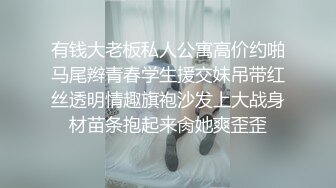 最新众筹热门精品！极品巨乳一线天白虎B，绿转黄女神【费爵娜】剧情，情趣模特被洗脑强制插入