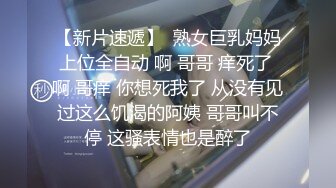 【新片速遞】  麻豆传媒 MDSR-0006-2《小凤新婚》下集❤️高冷新妻性奴调教