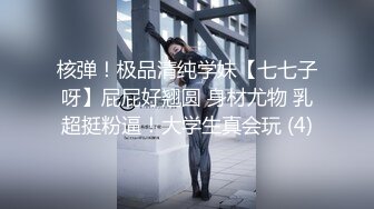 1/22最新 黑丝模特身材躺下露出鲍鱼深喉怼嘴花样著操逼啪啪VIP1196